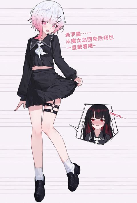 day189 回归校园生活的魅魔艾玛😋