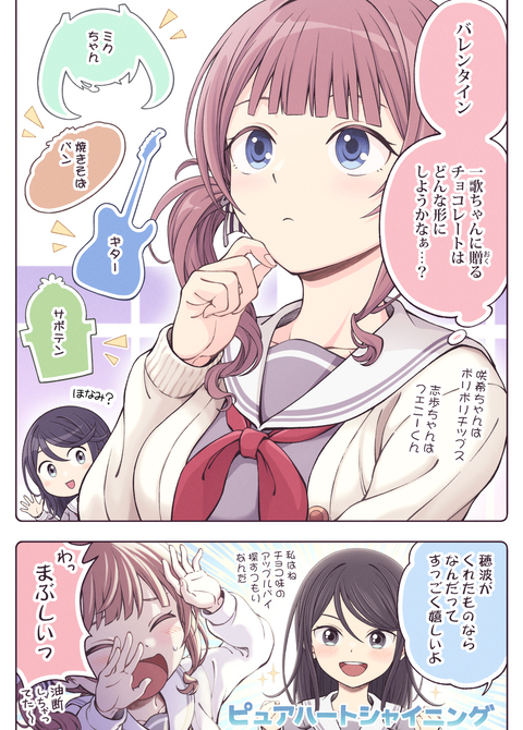 大好きいっぱいいっちゃん！