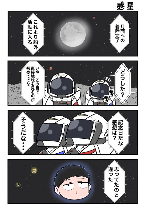 地球