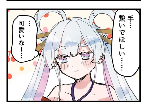 いろかぐ いろヤチ