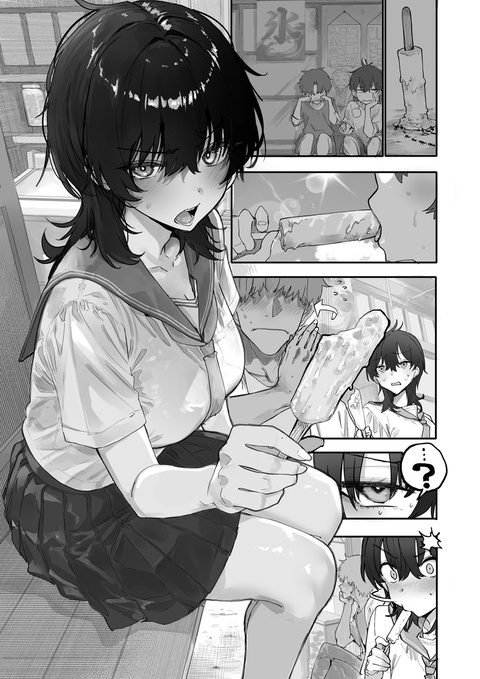 幼なじみとアイスクリーム