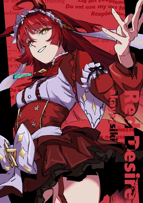 レッドディザイア