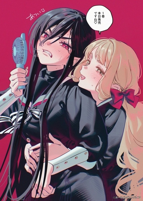 🌹ガールズ&times;ヴァンパイア🌹