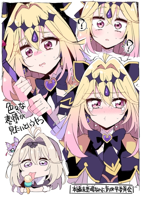 アルカナシャドウちゃん