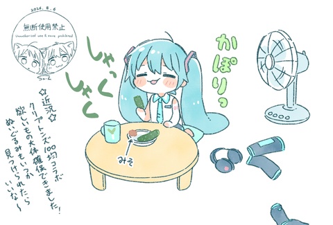 胡瓜の丸かじりミクさん🥒