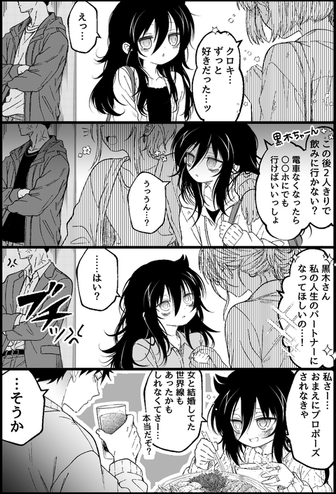 黒木姉弟LOG6＋お知らせ