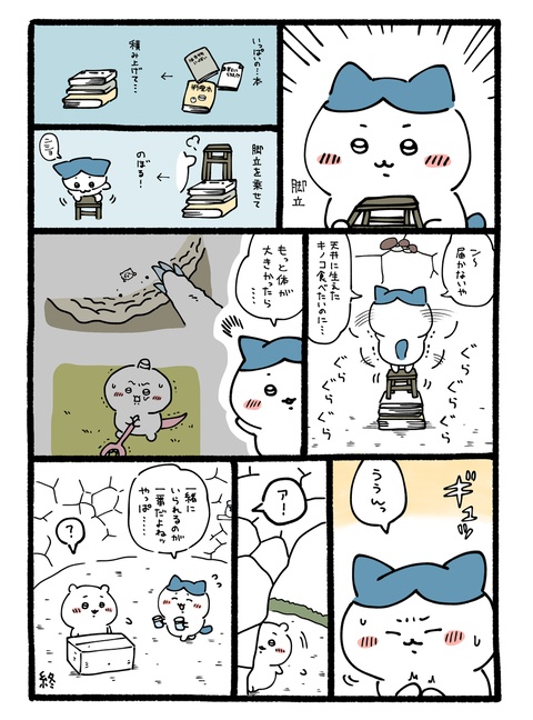 いつまでも絶えることなく
