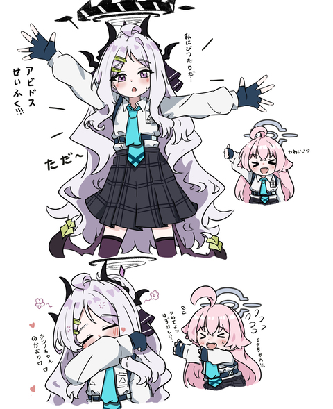 ホシノちゃんのせいふくを試着してみる～