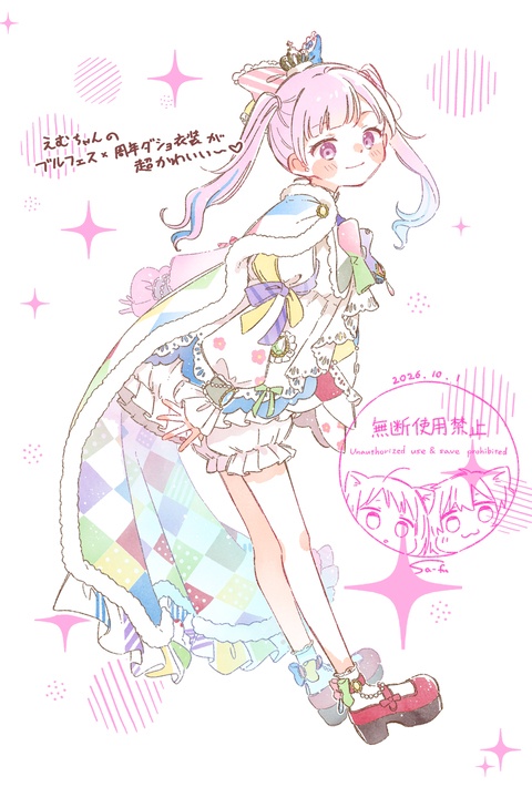 ひと紡ぎロイヤルサーカス