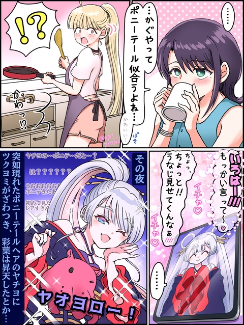 超かぐや姫（漫画とかログ）その4
