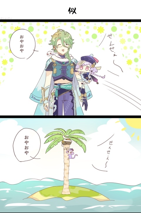 似