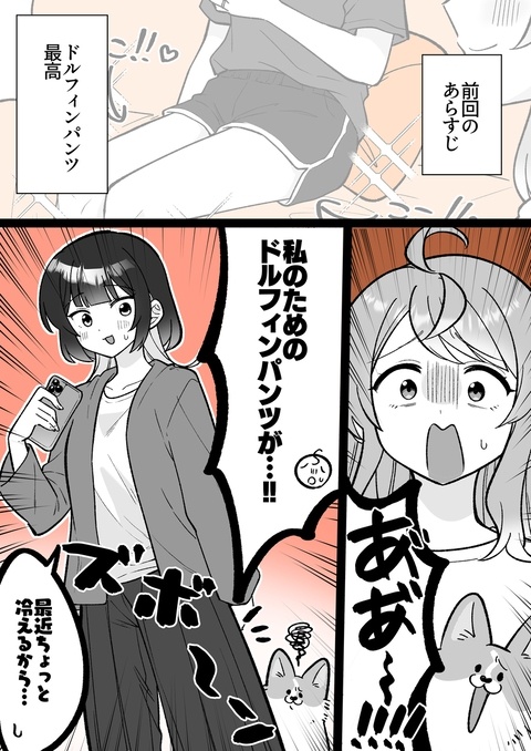 【小春と湊】共闘