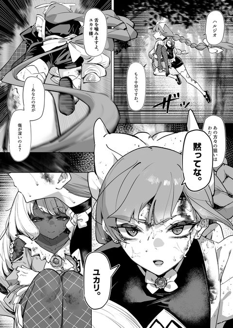 ユカリとハルジオ