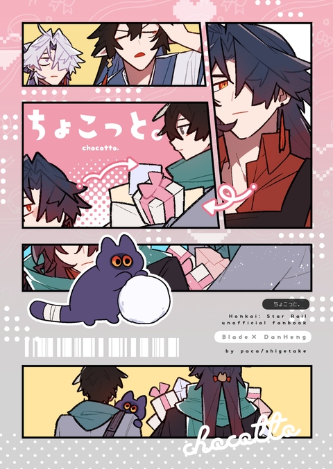 【2/8】新刊サンプル②