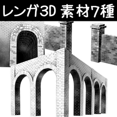 レンガ３D素材７種_クリスタ・コミスタ用