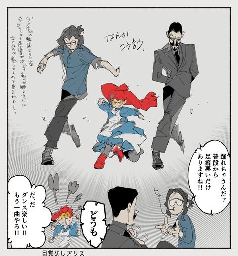 ヴラド・グリムズ・ダンス