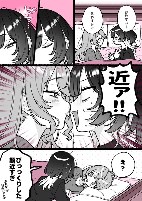 【小春と湊】距離感