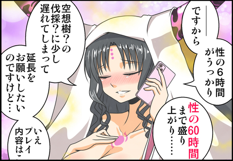 ついうっかりしていた殺生院キアラ