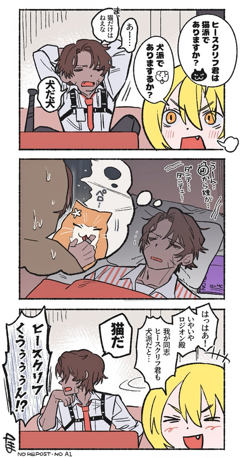 ヒスキャサヒスまとめ