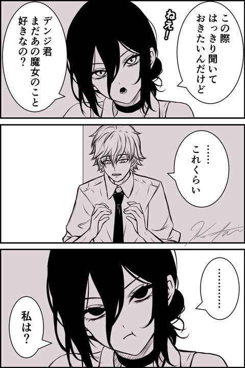 デンレゼ　確認編