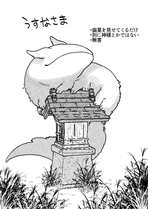 あと38分だけ寝かせて・落書き