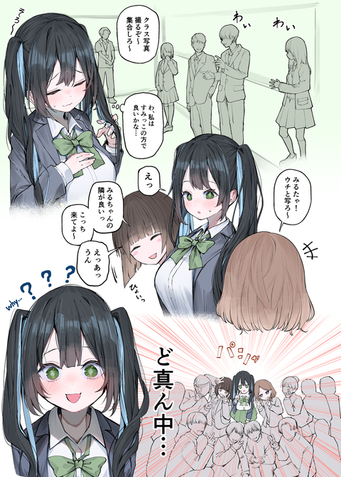 おくびょうツインテちゃん　海瑠（みる）2