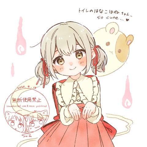 トイレのはなこはねﾁｬﾝ