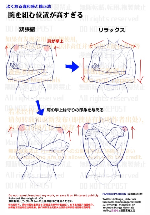 個人メモ：腕組みポーズ