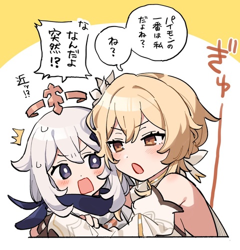 魔神任務後の蛍とパイモン