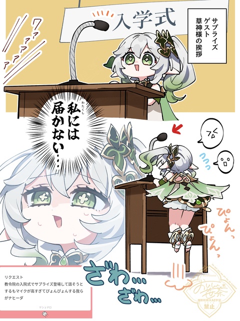 原神６周年おめでとう！