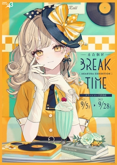 個展「BREAK TIME」
