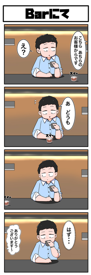 あちらのお客様