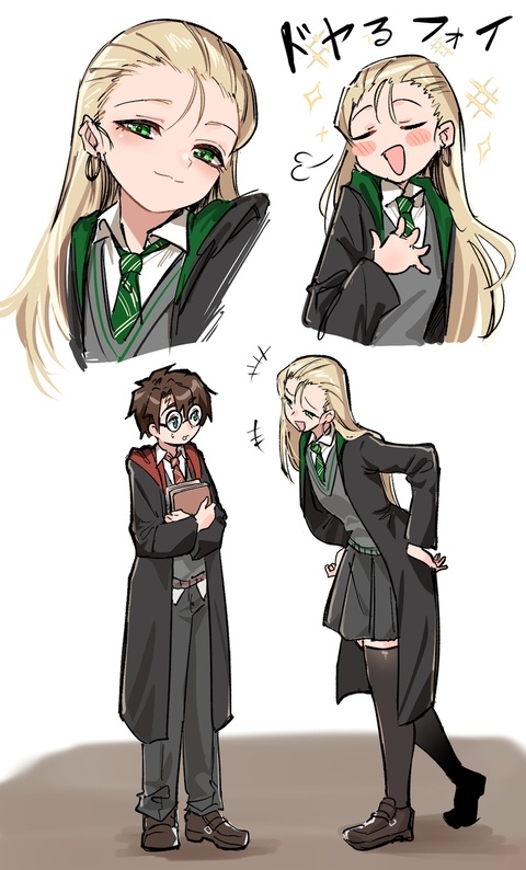 にょたフォイ