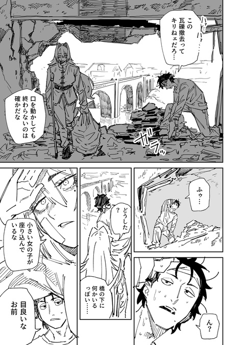 敗戦国へようこそ！　その5