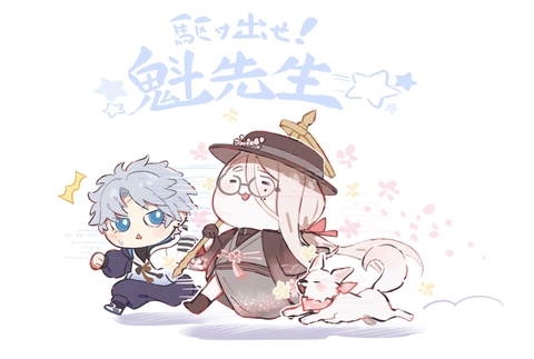 藤堂平助と花咲爺さん