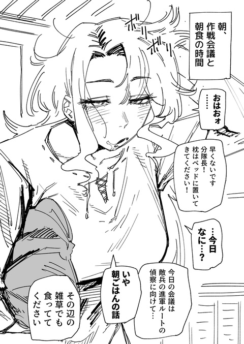くっコロされてくれ女騎士　その3