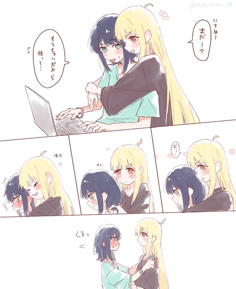 集中できない彩葉さん