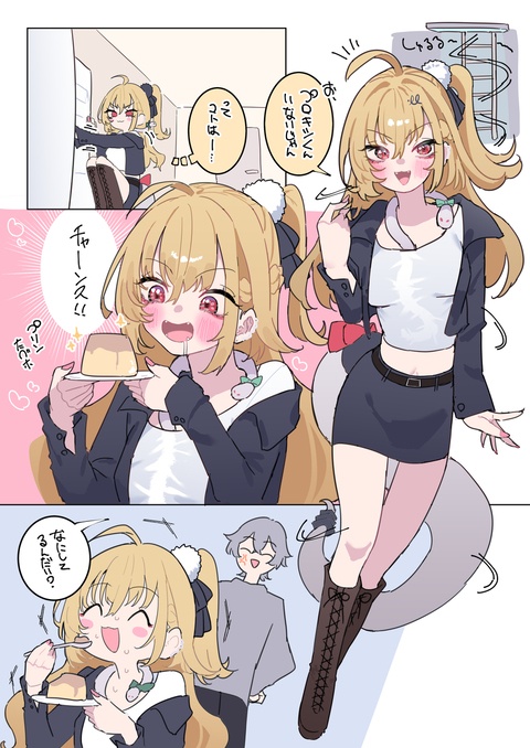 プリン食べシーシィア