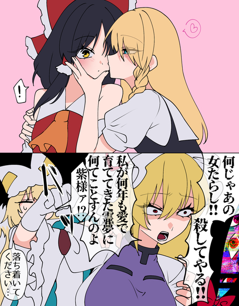 拳で訴える紫様