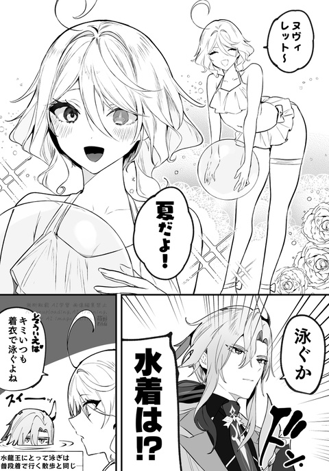 ヌヴィフリ漫画まとめ