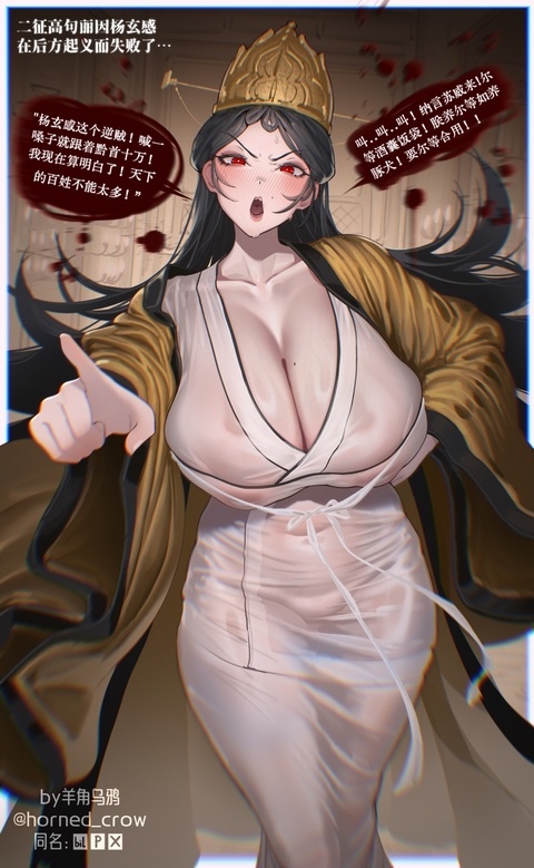 娘化隋炀帝2