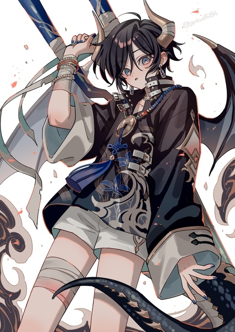 龍の子