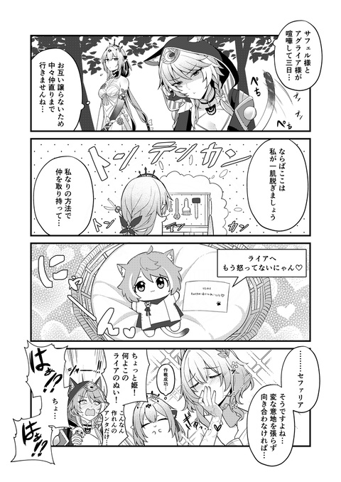 貴女が私にくれたもの