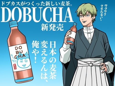DOBUCHA