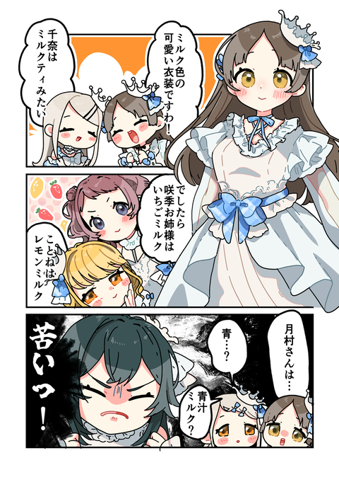 倉本さんは可愛いですわ70