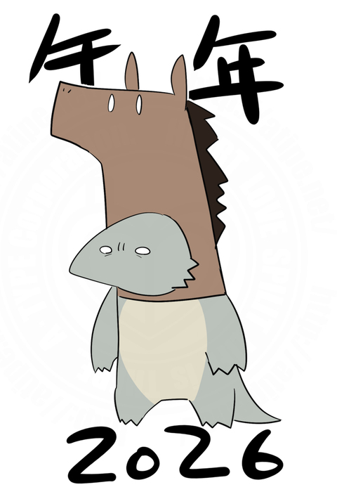 新年2026