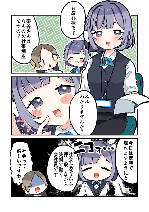 倉本さんは可愛いですわ67