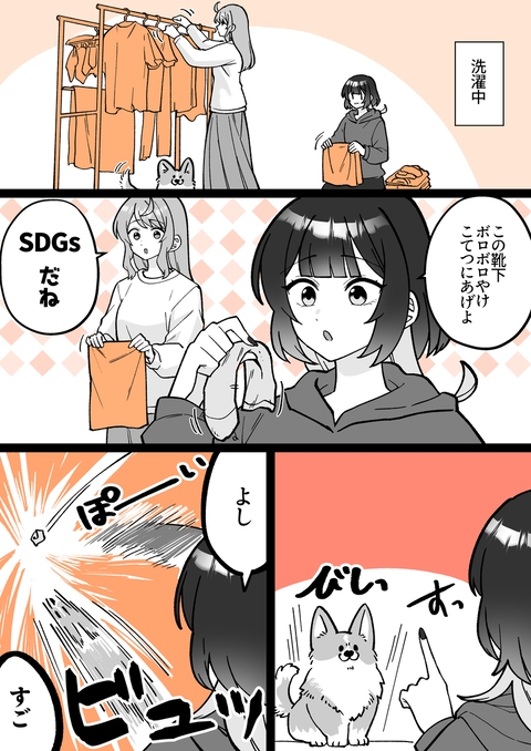 【小春と湊】鮮度が命